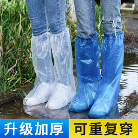 一次性防水鞋套子高筒下雨天防雨防滑脚套室外穿加厚耐磨雨鞋鞋套