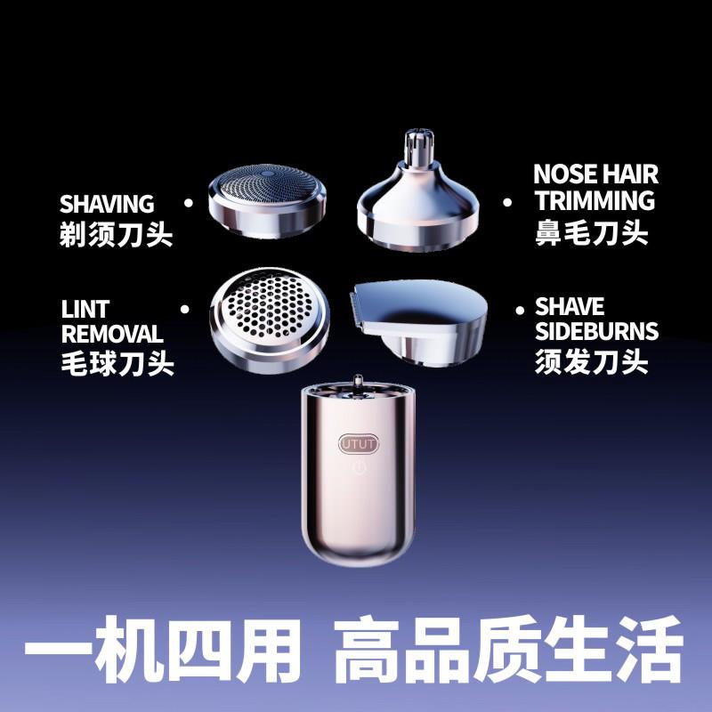 深圳手信UTUT剃胡刀多功能换头电动剃胡刀男士可携式刮胡刀礼盒礼