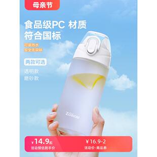 初中生水杯上学专用高中生男一年级小孩带吸管女童小学生夏天男生