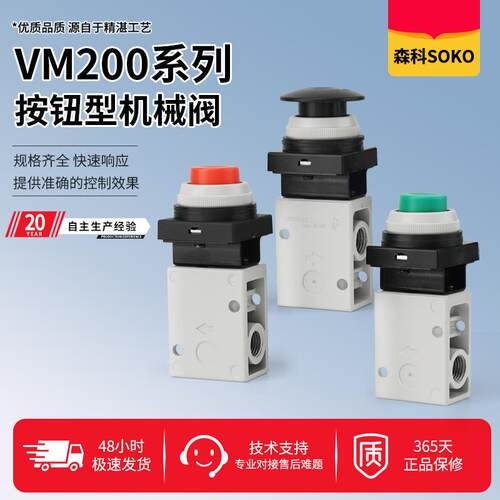 VM机械阀孔阀VM220/VM230-02-30RA/32GA/34BA按钮式气动阀
