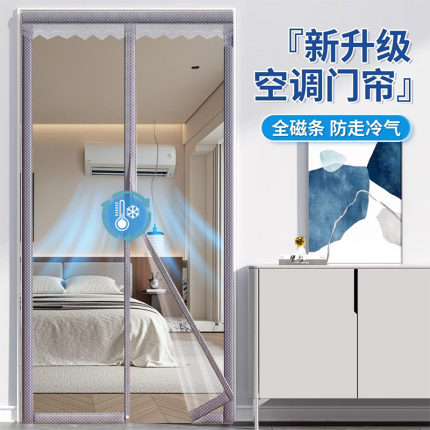 空调门帘防走冷气挡风磁吸隔断帘防蚊虫冬夏两用卧室家用2025新款