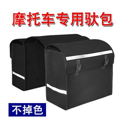 摩托车驮包侧边工具包加厚帆布车搭子骑士包邮包防掉色两侧后挂包