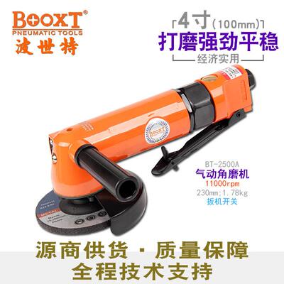 台湾BOOXTBT-2500A便宜气动角磨机角向砂轮打磨切割4寸100mm