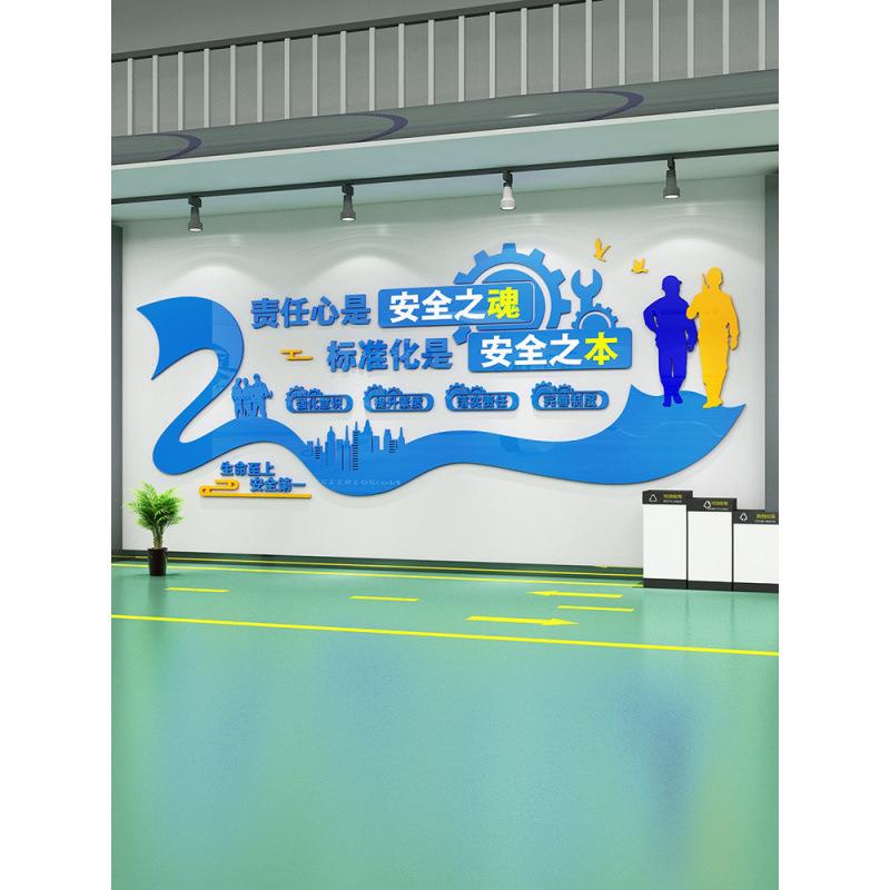装配工厂车间生产宣传标语墙贴公司班组文化墙办公室墙面装饰