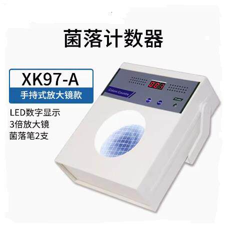 杭州齐威菌落计数器XK97-A细菌检验仪器菌落个数检测仪QS认证仪器