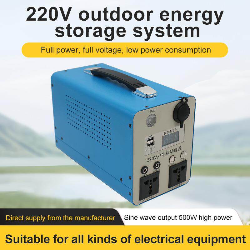 220V应急停电备用太阳能移动摆摊自驾游露营宝户外便携式储能电源