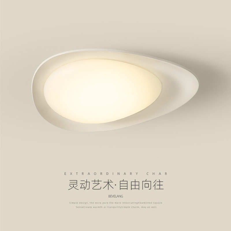鹅卵石卧室吸顶灯护眼奶油风现代简约法式轻奢极简创意主卧书房灯