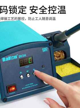 白光203H高频温恒防1静电烙铁焊台50W大功率温调焊台BK330910A200