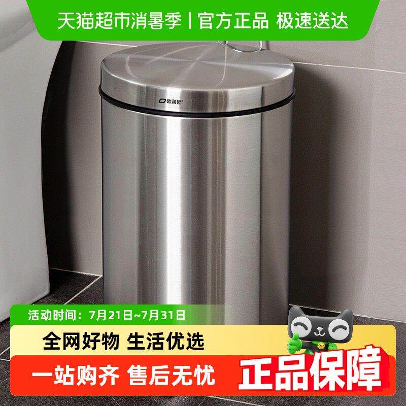 欧润哲12L不锈钢脚踏式垃圾桶家用静音缓降带盖子办公室大号收纳