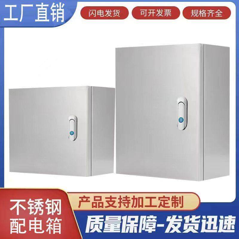 不锈钢配电箱304室内基业箱监控仪表电气柜配电柜电器控制箱定做,电子/电工,弱电布线箱,淘宝优惠券,粉丝福利购,淘宝优惠卷