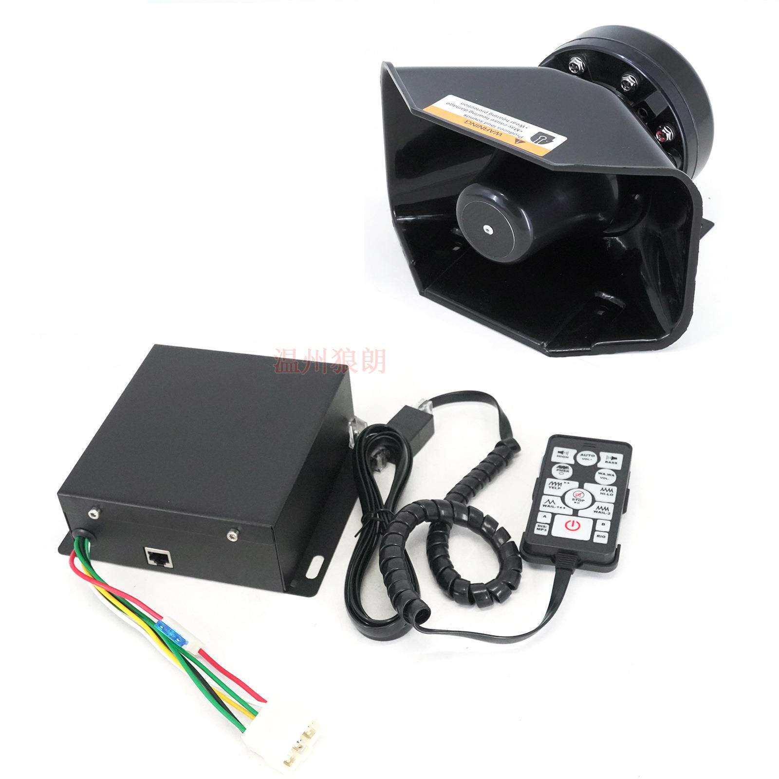 12V车载喊话主机配200W黑锋斜口喇叭 18种声音大功率警报器9200E