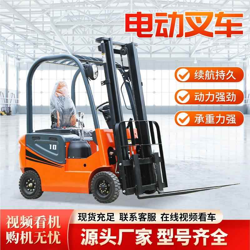 厂家直源销电动叉车CPD10定21吨3吨液压搬车运 四轮座驾式吨新能