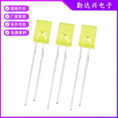 257方形2*5*7mm黄发黄长脚黄色指示灯黄光直插led灯珠发光二极管