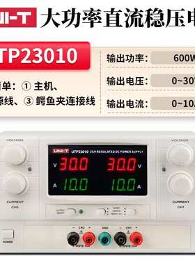 优利德UTP13030/12005可编程直流稳压电源大功率线性直流稳压电源