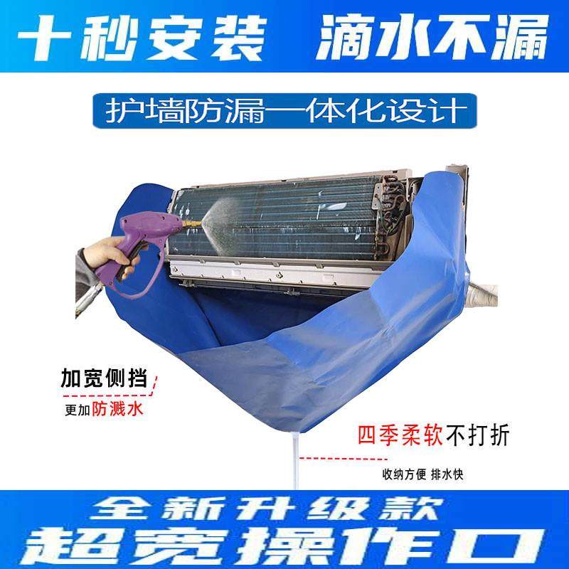 空调清洗罩接水罩专业冷气机接水袋洗空调防水罩全套工具,居家布艺,一次性防尘罩,淘宝优惠券,粉丝福利购,淘宝优惠卷