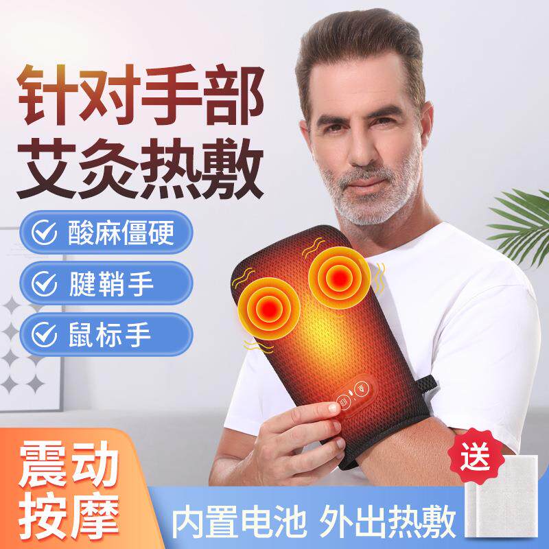 电加热手套发热护腕护手腕腱鞘拇指扭伤手指关节艾灸热敷手掌保暖