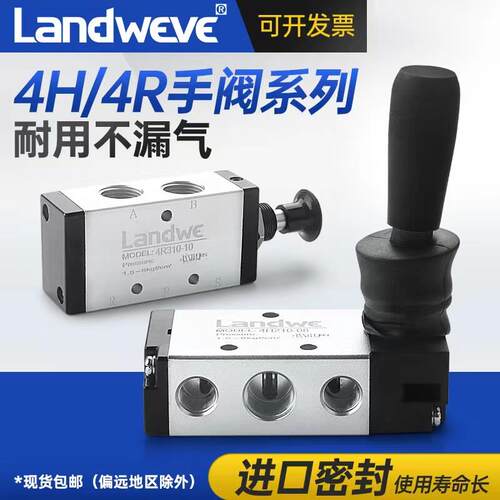 气动开关手动阀4H210-08手扳阀4R210-08手拉换向气阀气缸停顿230C