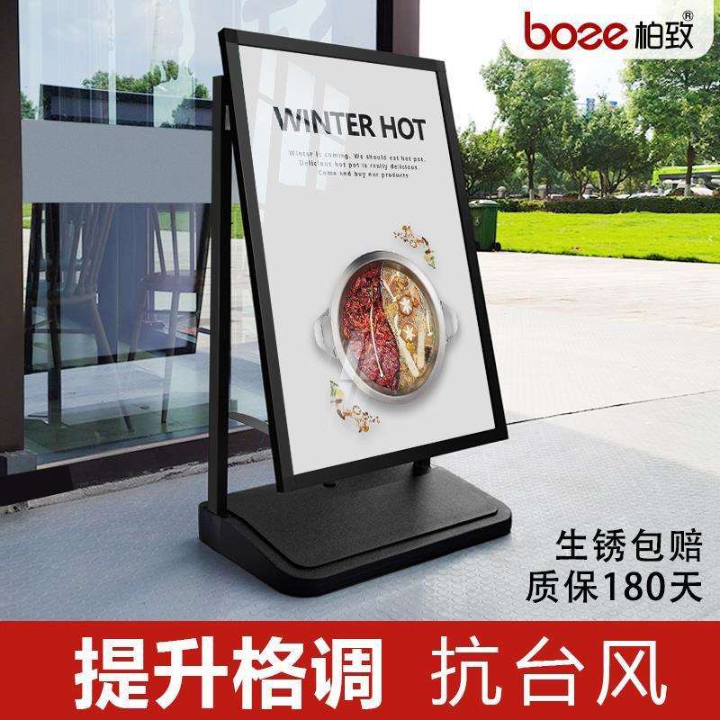 奶茶店门口店面活动广告牌展示架双面a字板a字架a型展架立式落地