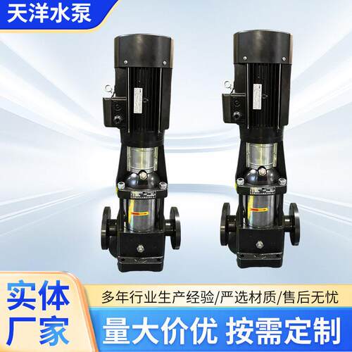 CDLF立式多级泵压供水泵不锈钢加压泵变频恒压水泵离心泵扬程