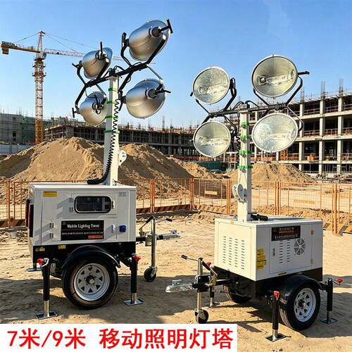 移动照明灯塔LED灯金卤灯手摇升降7米灯车light tower HMF968
