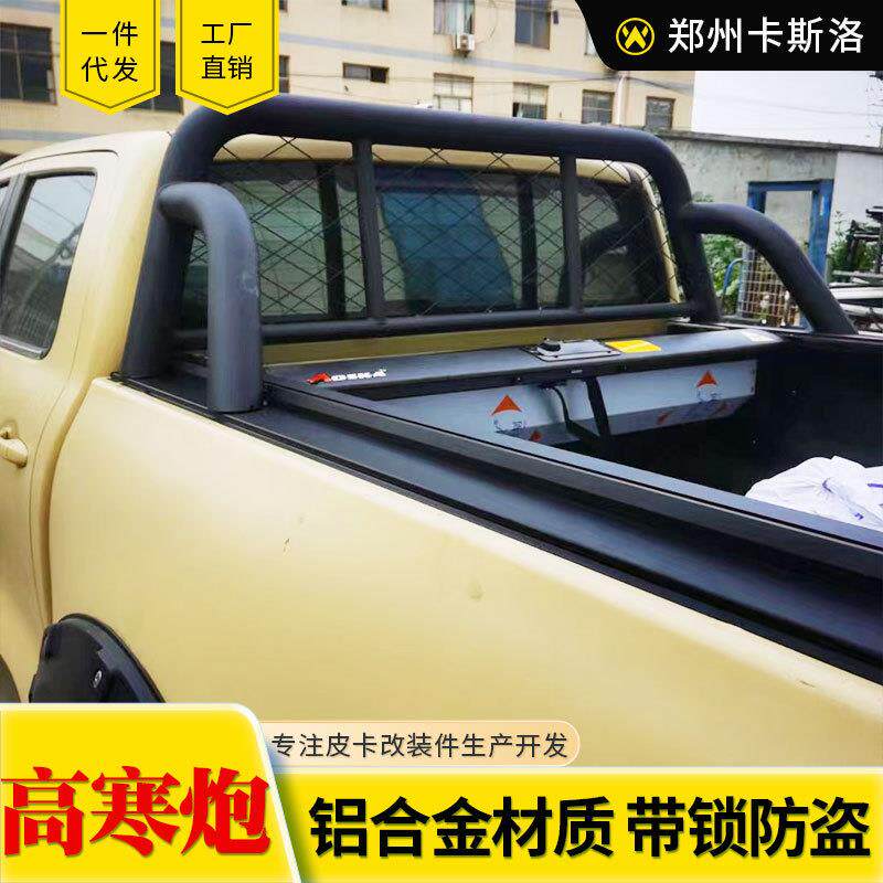 长城炮商用版高寒版后备箱专用改装手动电动卷帘盖拉帘后盖子