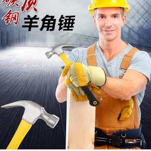 J6DA羊角锤小锤子榔头铁锤木工锤工具电工锤特钢家用钉锤