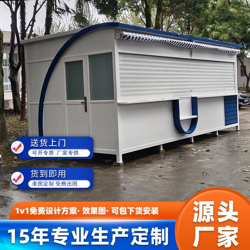 源头工厂售货亭定制钢结构保安岗亭户外商场景区投放可包运输安装