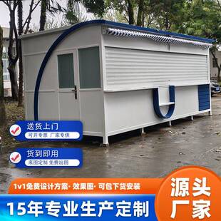 源头工厂售货亭定制钢结构保安岗亭户外商场景区投放可包运输安装