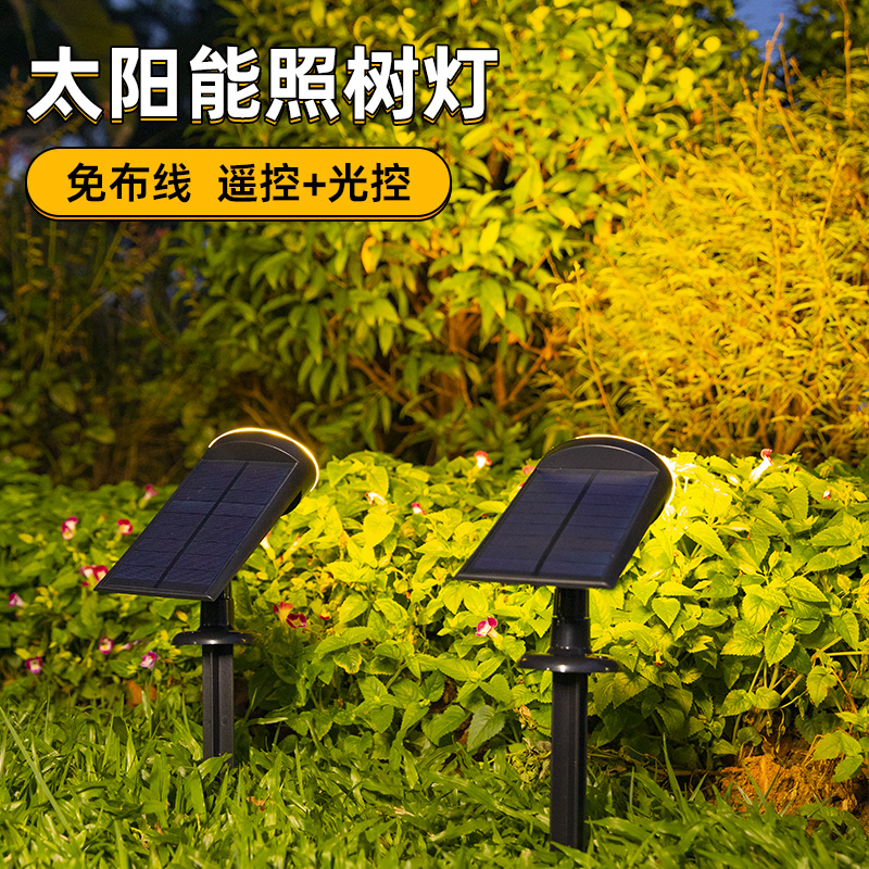 太阳能射灯户外超亮防水地插草坪灯家用庭院装饰景观灯花园照树灯