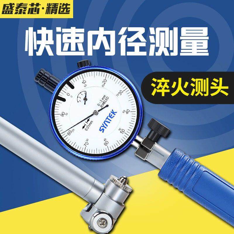 内径百分表量表千分尺内孔量缸表千分指示表高精度数显内经内径表