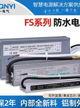 防水开关电源LPV100W300W600W 24V36V户外喷泉防水电机开关电源