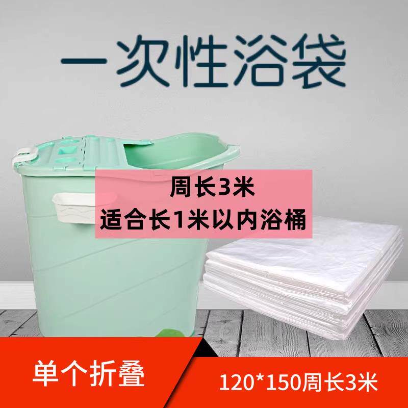 泡澡袋一次性浴袋浴桶浴袋浴木桶塑料薄膜家用成人和儿童塑料桶