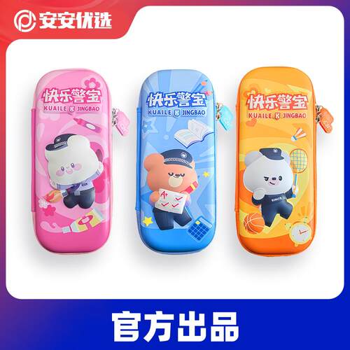 文具盒快乐警宝儿童文具袋女孩小学生铅笔盒男孩收纳笔袋警网优选