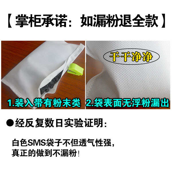 高碘椰壳活性炭竹炭包装袋木炭分装袋透气不漏粉无纺布碳包沐雨原
