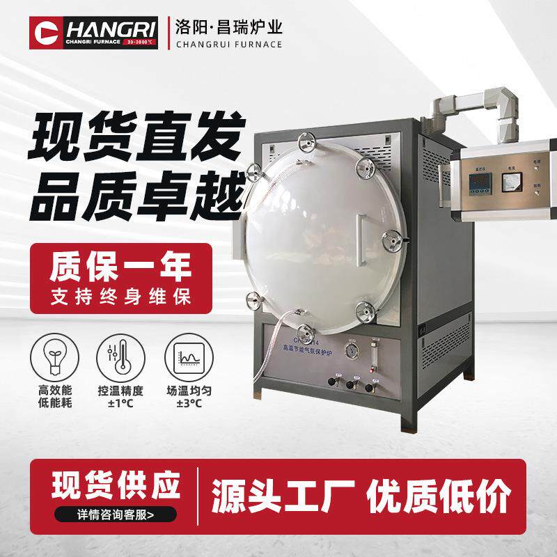 真空脱脂烧结炉真空气氛不锈钢烧结炉中频陶瓷金属烧结钎焊电炉