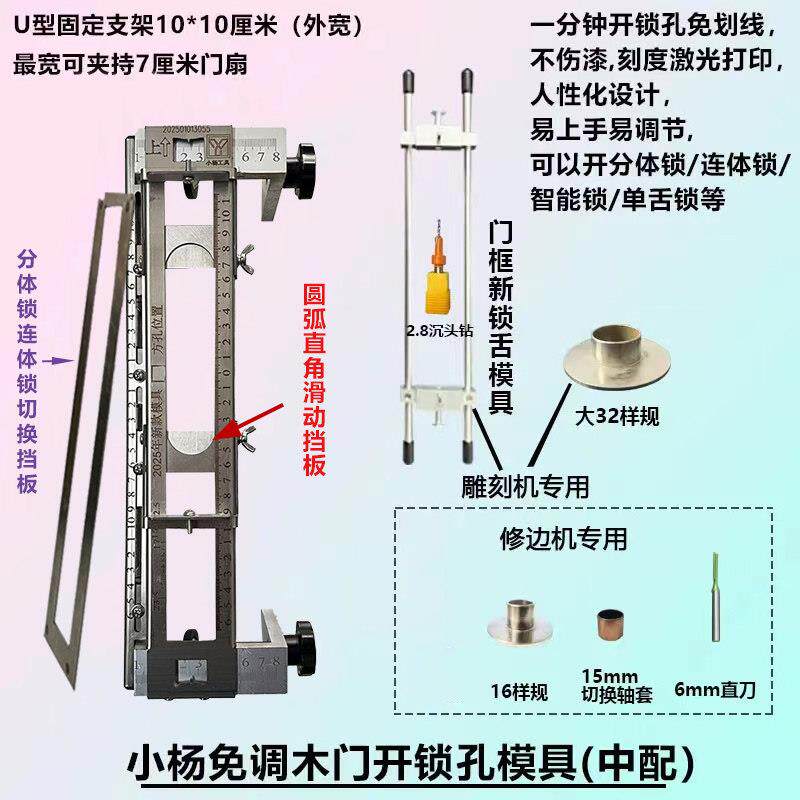 小杨免调木门开锁孔模具木工掏锁一分钟专业工具雕刻机电木铣新款