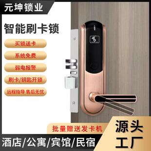 酒店门锁刷卡锁 民宿YK836酒店电子感应门锁 出租房公寓智能锁