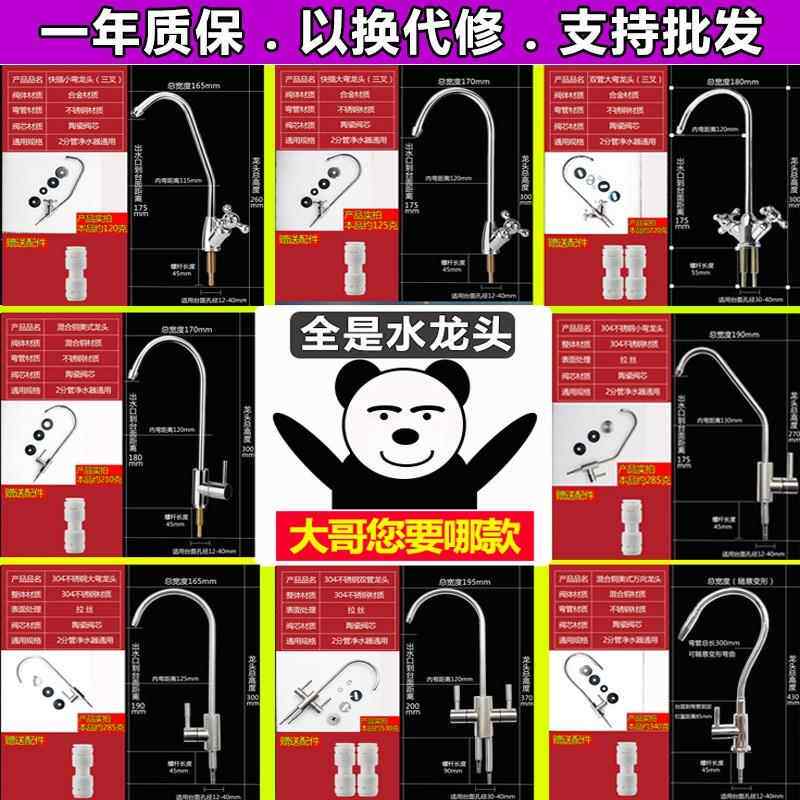 新款直销净水器水龙头家用直饮2分纯水机专用水管龙头304不锈钢过