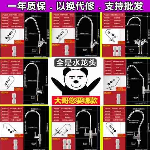 新款直销净水器水龙头家用直饮2分纯水机专用水管龙头304不锈钢过