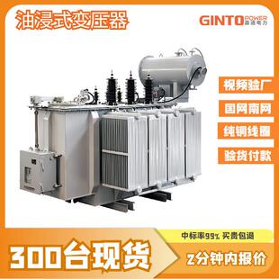s13-630节能20kv电压1250kw三相11kv电网100千瓦油浸电力变压器厂