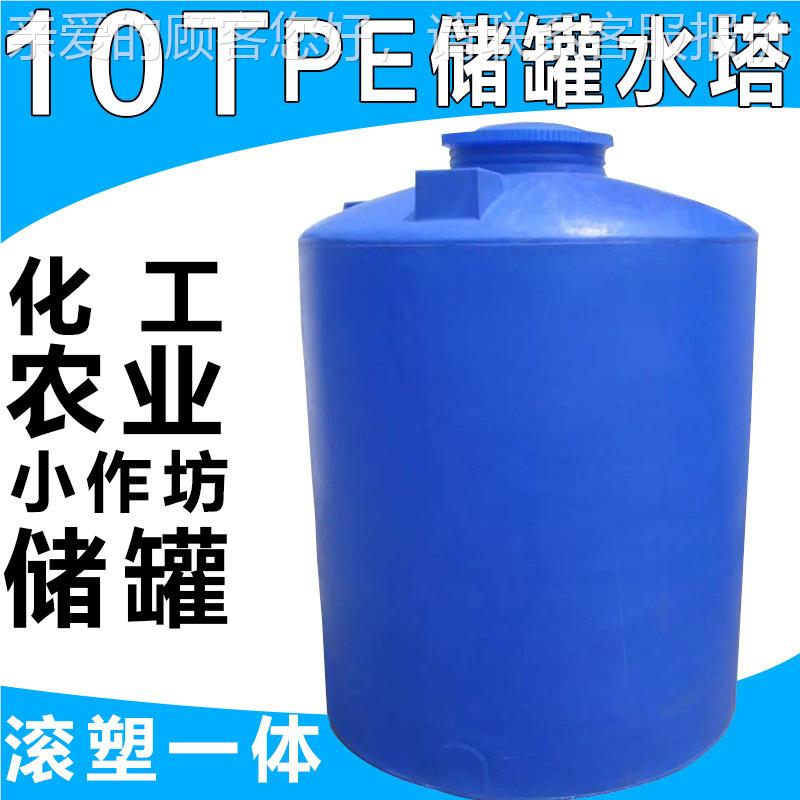 1000L塑料水箱1吨料储罐0256pe0水0塔15CM加厚塑蓄水罐贮水罐PE储