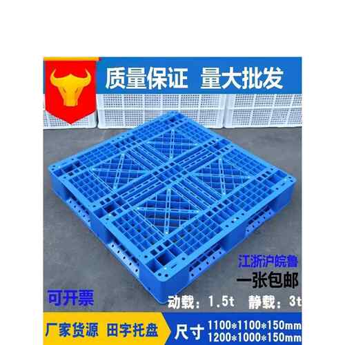 双面网格田字塑料托盘叉车仓库防潮垫板货物货架工业塑胶栈板卡板