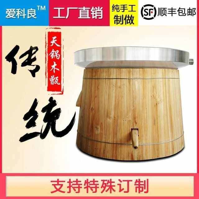 老式酿酒工具锅炉蒸酒器米酒机木甄农村蒸汽小型木甑器具