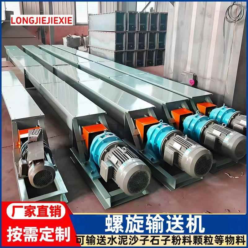 螺旋输送机u型槽不锈钢双轴水泥LS电动绞龙石子上料机污泥传送机