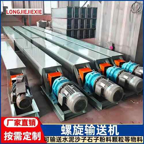 螺旋输送机u型槽不锈钢双轴水泥LS电动绞龙石子上料机污泥传送机