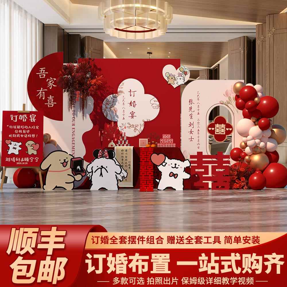 订婚布置装饰回门宴摆台迎宾背景墙kt板结婚简约场景婚礼摆件全套