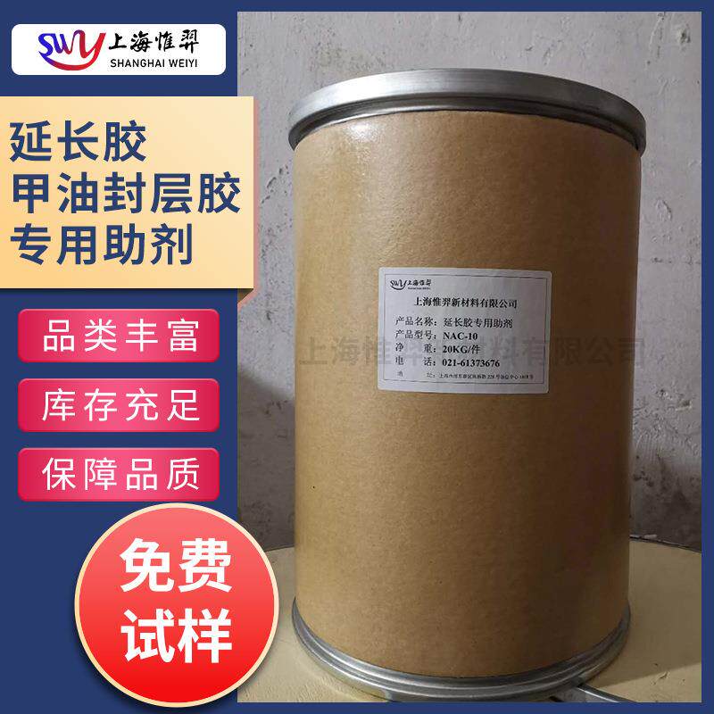 延长胶甲油封层胶助剂无气味耐温易脱模匀光哑光磨砂均匀