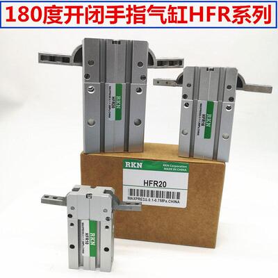 180度开 闭型气动手指气缸HFR10/HFR16/20/25/32/N/H通孔