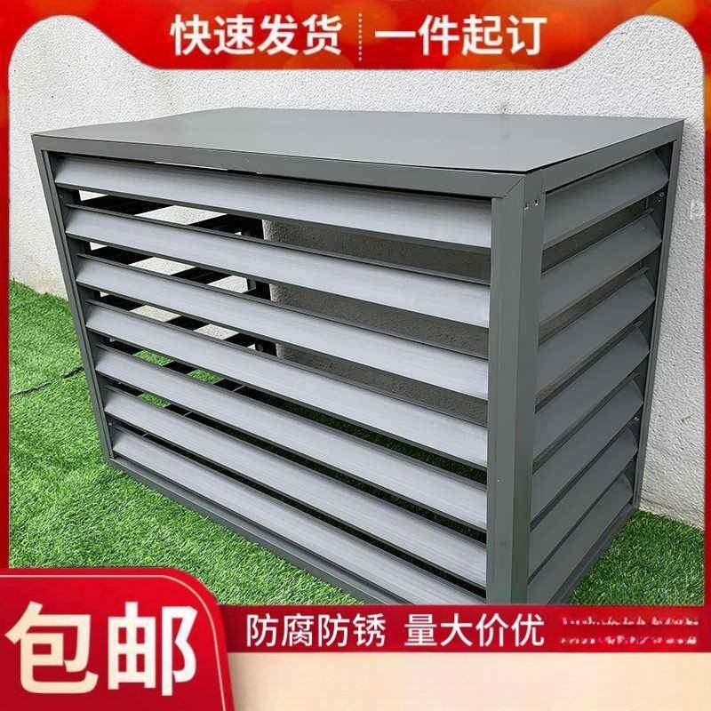 空调外机罩保护罩格栅防雨防护罩老小区改造立式主机铝合金百叶窗