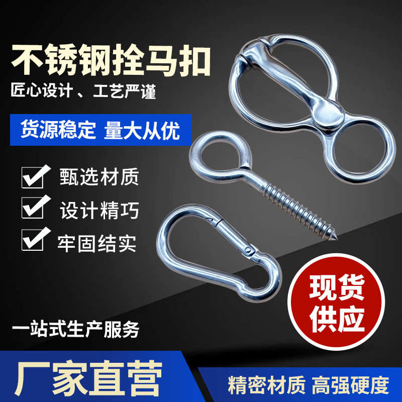 12.5厘米不锈钢马口衔英式 马术用品厂家供应 马具马嚼子